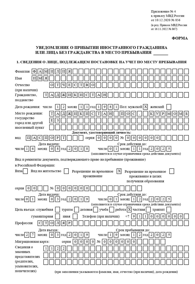 временная регистрация в Железногорске временная регистрация в Железногорске